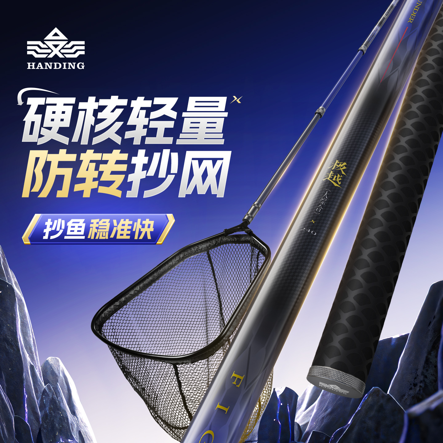 汉鼎大物抄网杆超硬伸缩捞鱼网抄浮水网头全套巨物青鱼抄网竿极越