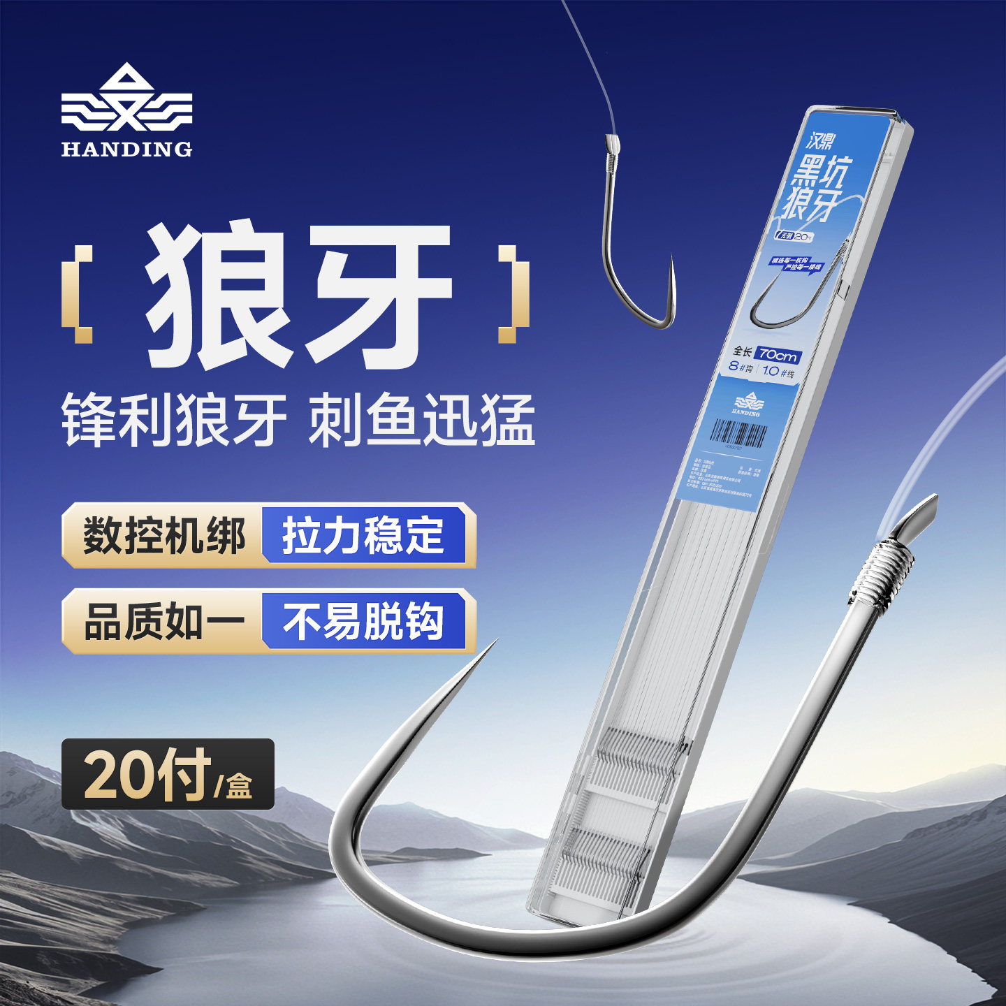 汉鼎鱼钩竞技黑坑改良狼牙鲫鱼鲤鱼绑好成品子线双钩仕挂无刺鱼钩