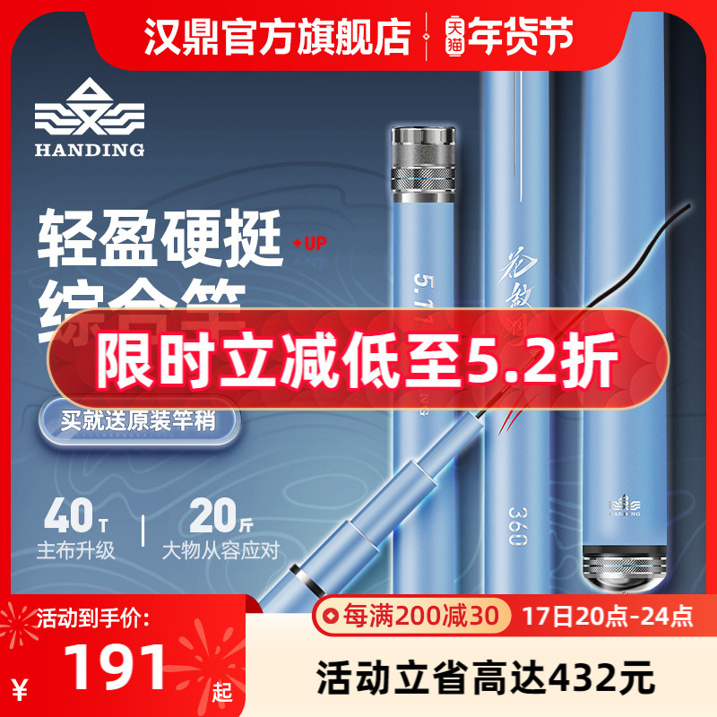 汉鼎鱼竿花纹钢二代超轻硬手杆休闲野钓鲤鱼竿碳素轻量台钓竿钓竿