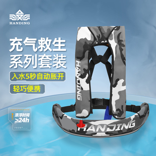 汉鼎钓鱼救生衣自动充气路亚大浮力船用轻便携式成人男士背心腰带