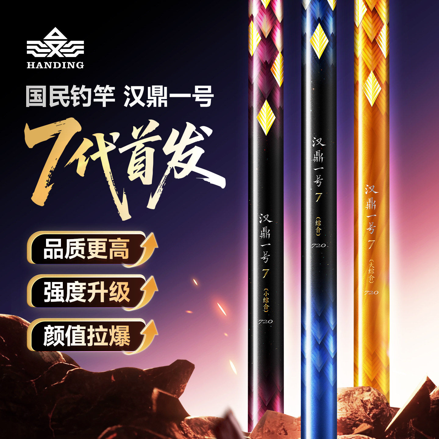 汉鼎一号六代钓鱼竿新手套装鱼杆手竿鲫鱼综合竿浮漂子线双钩线组