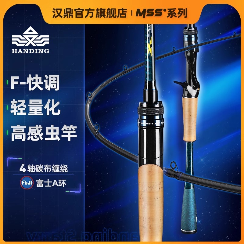 汉鼎星空XF快调轻量化高感路亚竿