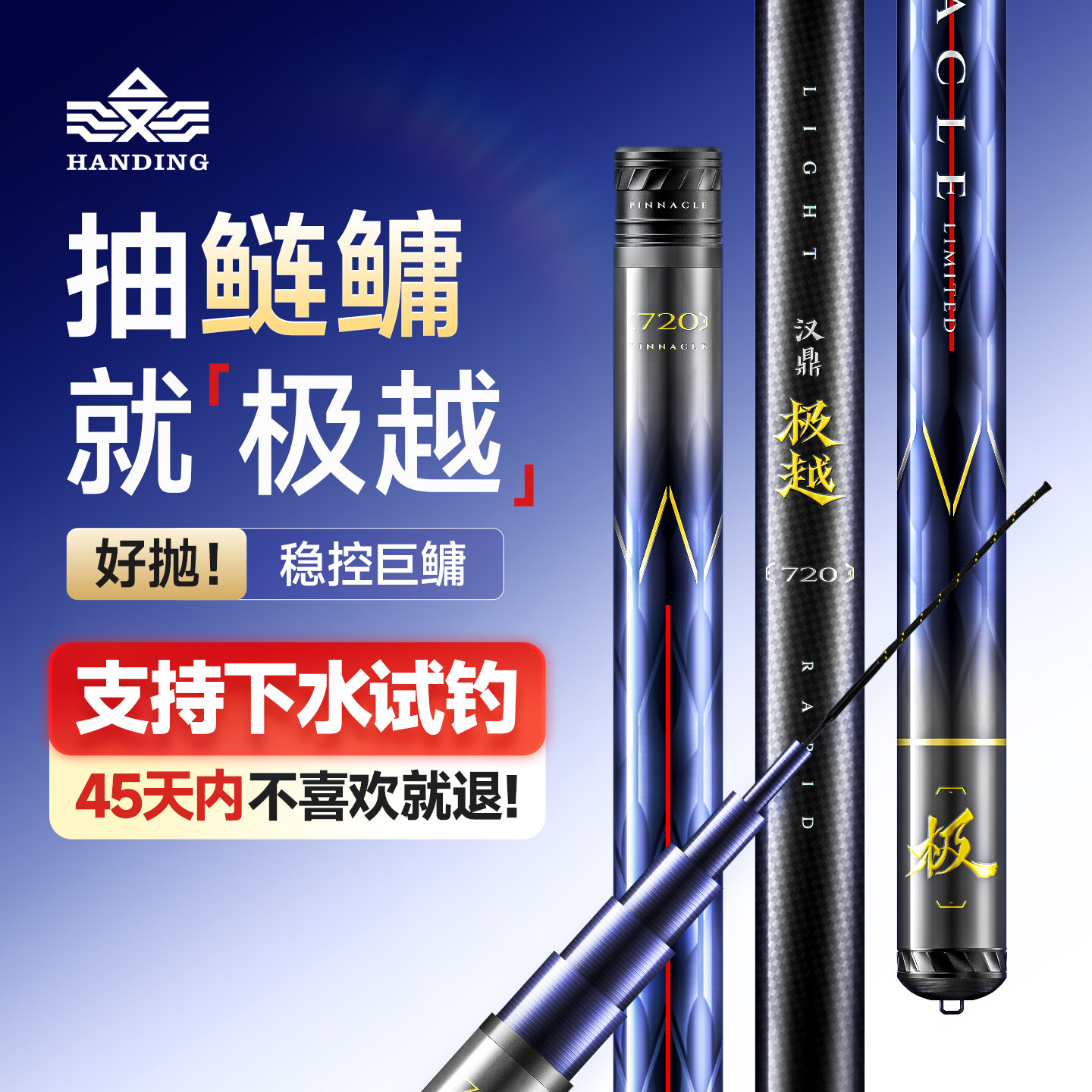 汉鼎极越鱼竿鲢鳙竿钓鱼竿手竿鱼杆台钓竿碳素超轻超硬手杆钓鱼杆