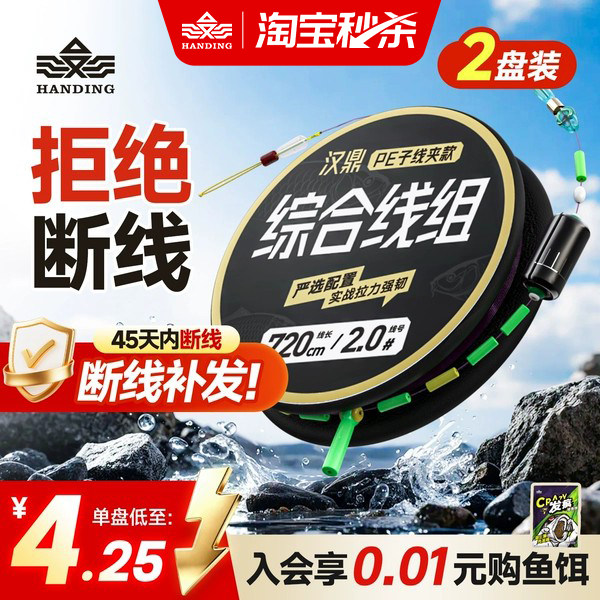汉鼎主线组成品钓鱼线组鲫鱼钓鱼综合线组全套配件拉力强鱼线主线
