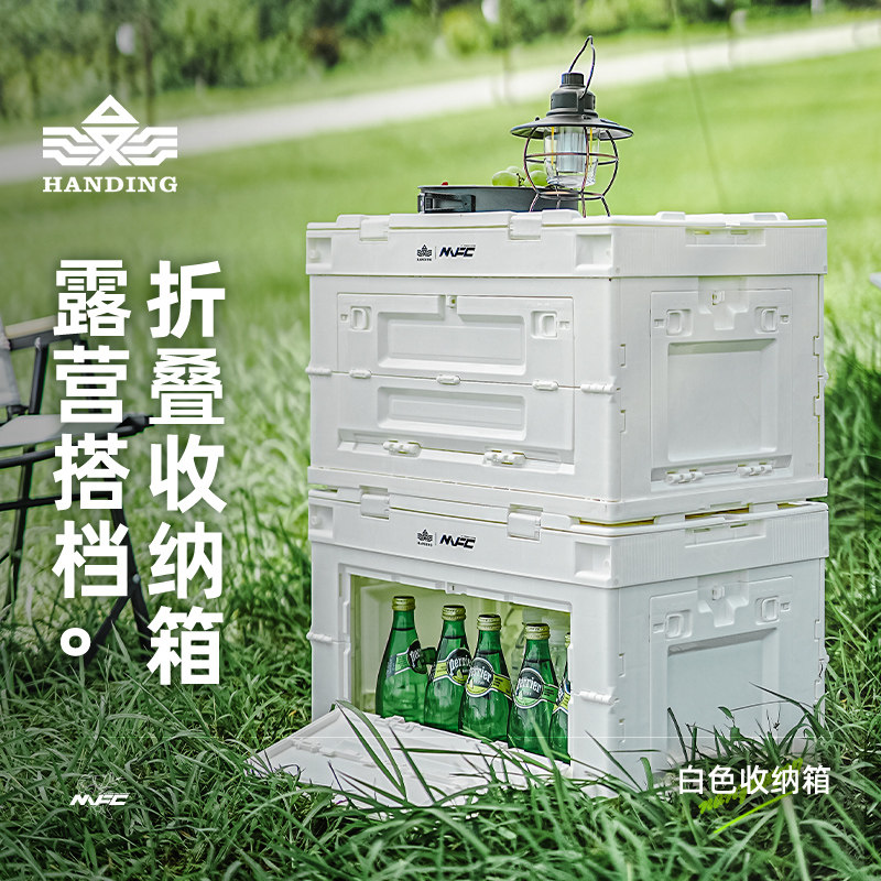 汉鼎户外露营轻量便携收纳箱结实耐用折叠箱野营箱整理车载收纳箱,户外/登山/野营/旅行用品,露营折叠箱,淘宝优惠券,粉丝福利购,淘宝优惠卷