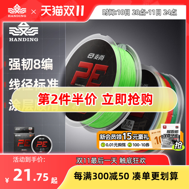 汉鼎路亚pe线顺滑远投线大物鱼线打黑翘嘴鱼大力马鱼线耐磨钓鱼线