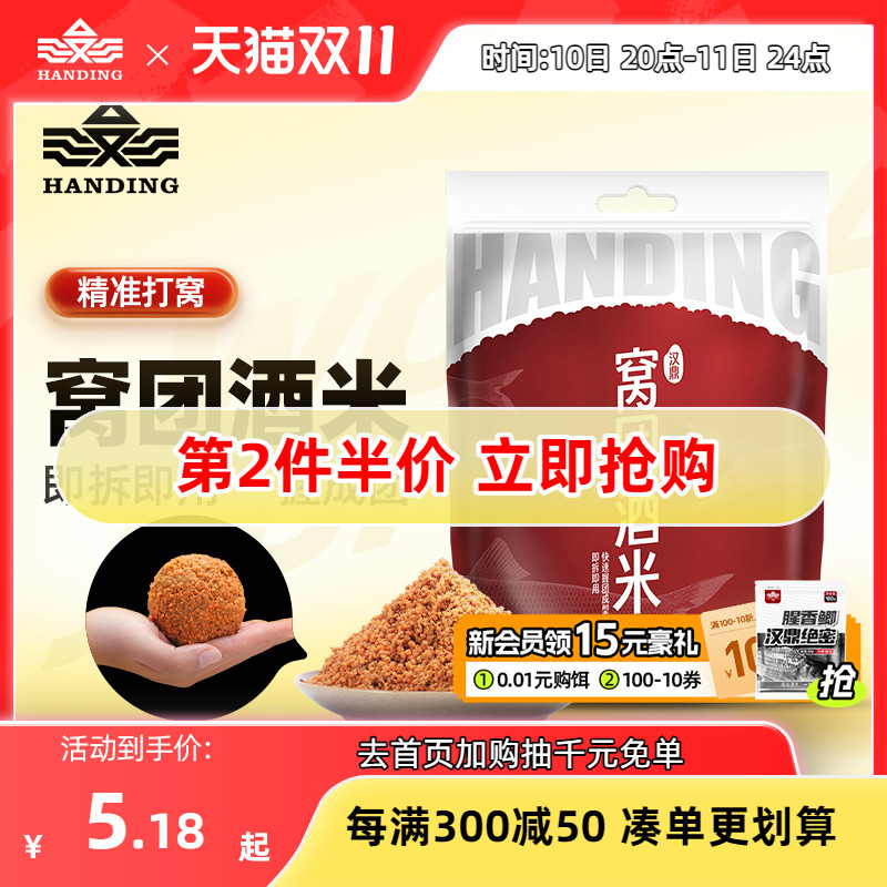 汉鼎药酒米窝料鱼饵打窝药米鲫鱼底窝料野钓鲤鱼大米酒米饵料配方