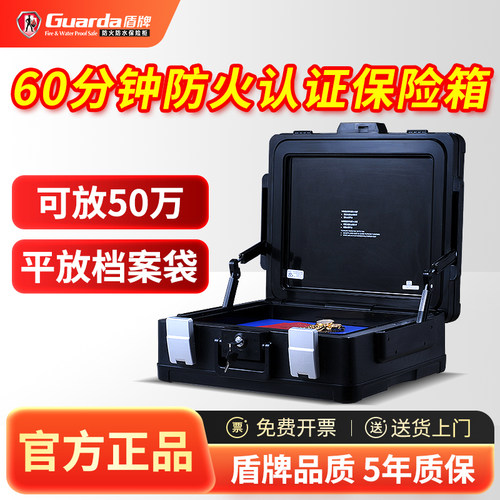 家用办公保险箱防火防水
