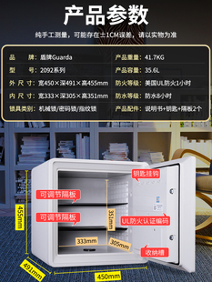 定制盾牌防火保险柜家用办公保险箱隐形入墙智能指纹防盗保管床头