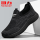 布鞋 休闲鞋 男2024夏季 回力男鞋 新款 男士 透气防臭网面黑色工作鞋 子