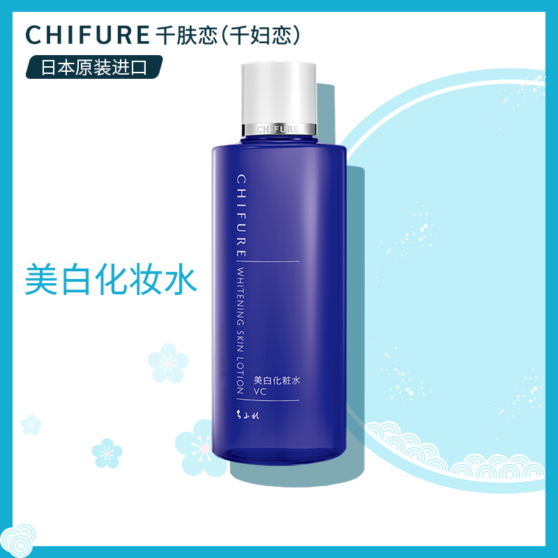 3chifure千肤恋千妇恋chifure化妆水VC收敛毛孔爽肤水化妆水180ml