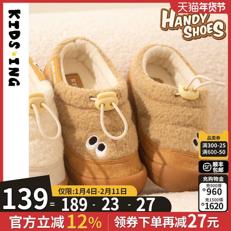 kidsing可迪星宝宝棉拖鞋羊毛秋冬男女童中大童室内居家防滑棉鞋