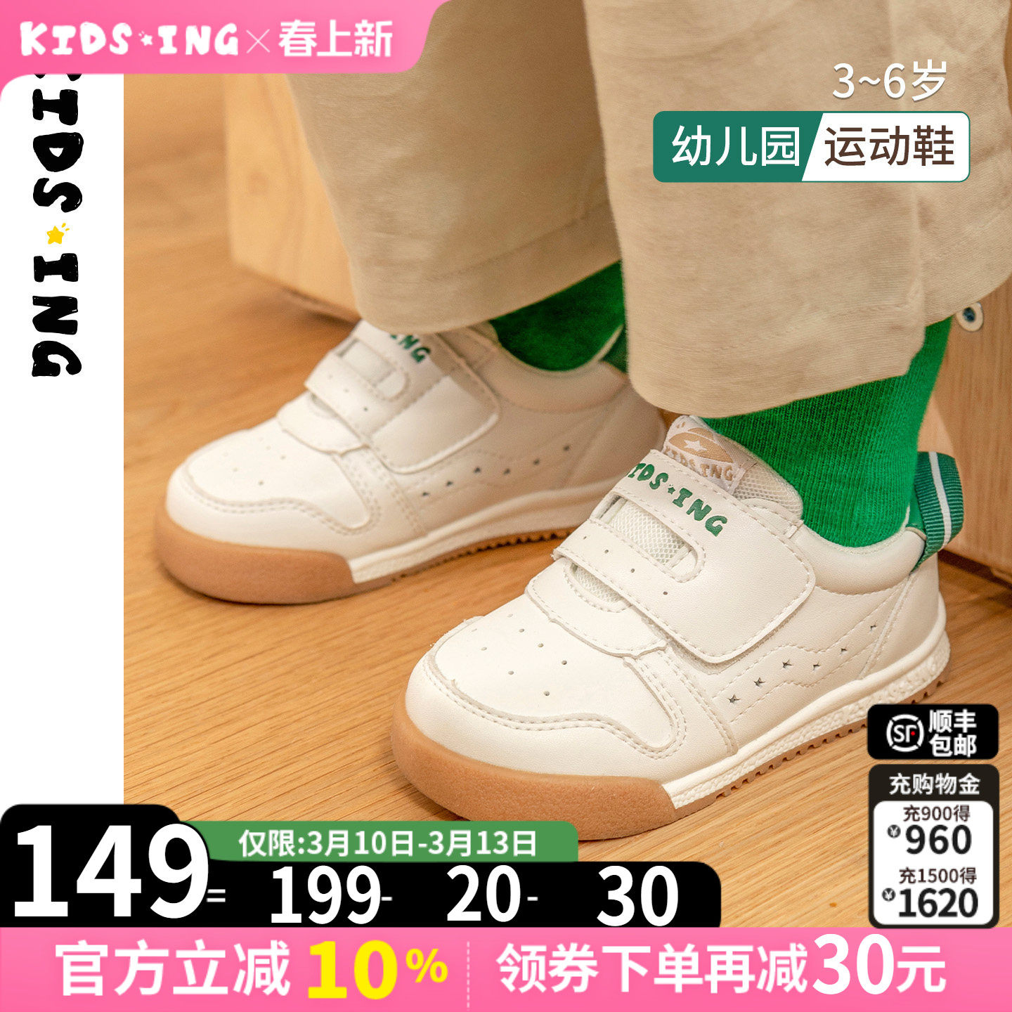 kidsing可迪星学步鞋2段小白鞋运动鞋春季男女童小童宝宝儿童鞋子