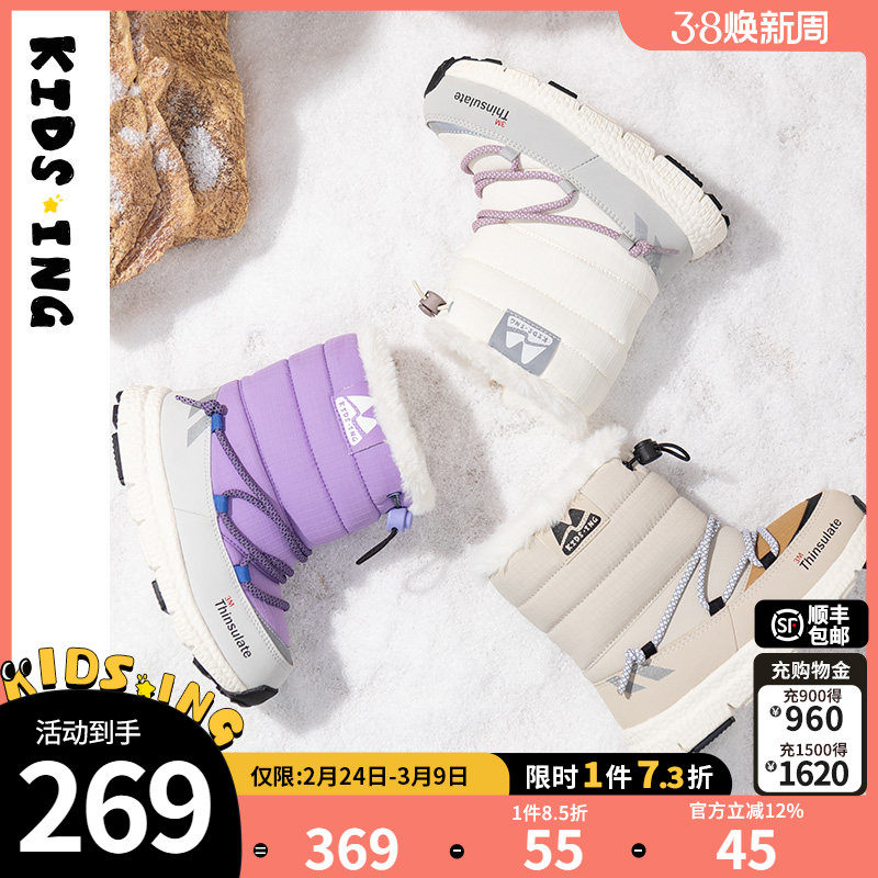 kidsing可迪星儿童雪地靴冬季男女童大童加绒防滑防水软底棉靴鞋