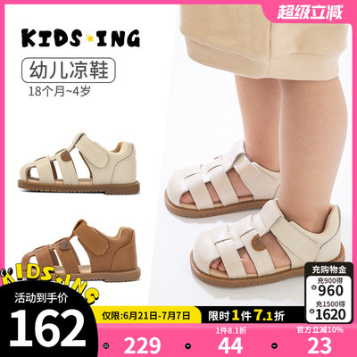kidsing夏季休闲男女真皮学步鞋