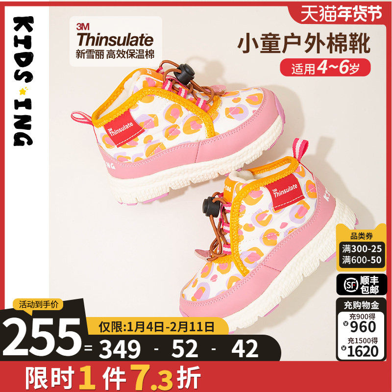 kidsing可迪星女童雪地靴冬季新款宝宝男童小童儿童防滑软底棉鞋,童鞋/婴儿鞋/亲子鞋,雪地靴,淘宝优惠券,粉丝福利购,淘宝优惠卷