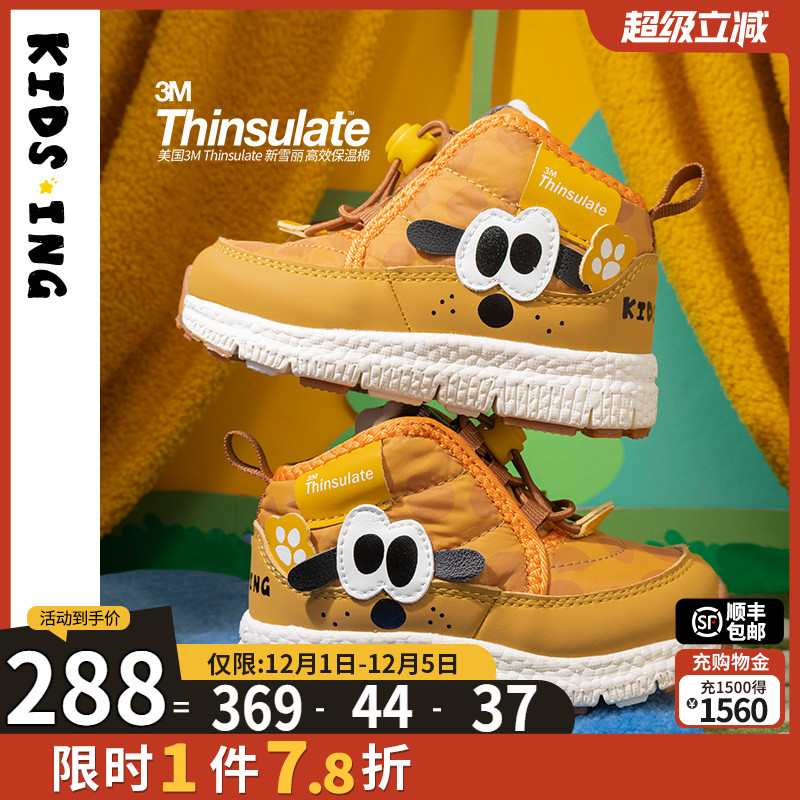 可迪星宝宝雪地靴冬季加绒棉靴