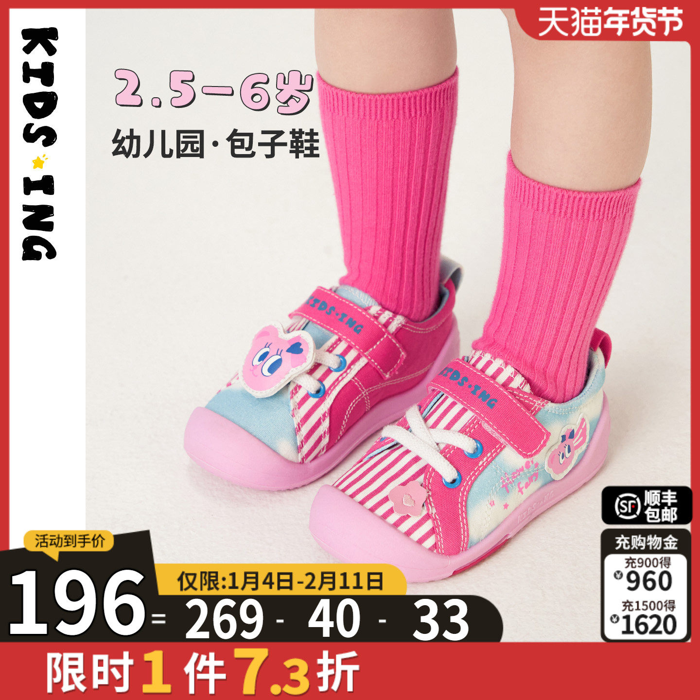 kidsing可迪星幼儿帆布鞋春季女宝宝小童儿童软底防滑透气运动鞋,童鞋/婴儿鞋/亲子鞋,学步鞋,淘宝优惠券,粉丝福利购,淘宝优惠卷