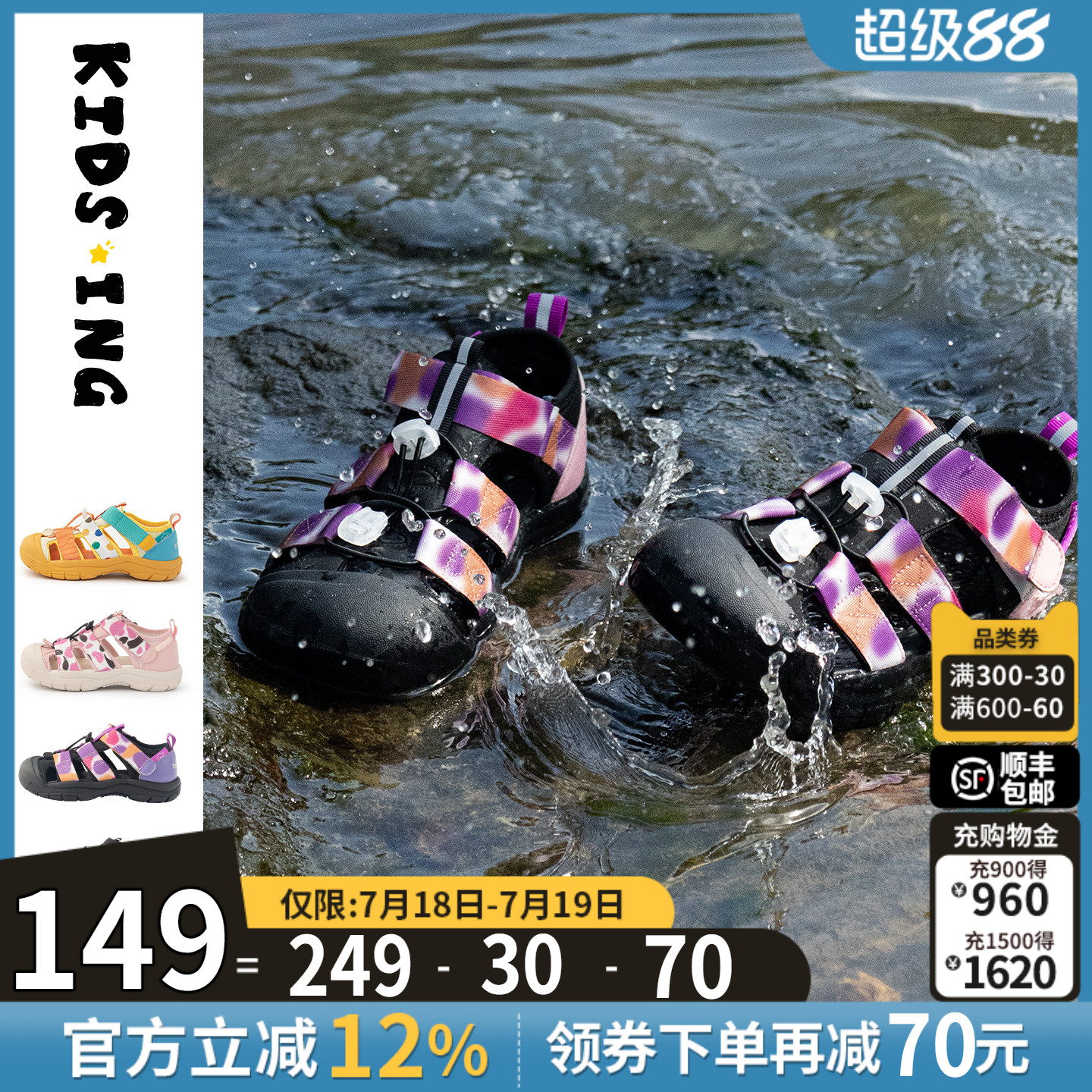 kidsing可迪星儿童溯溪凉鞋夏季女童男童中大童包头防滑运动凉鞋