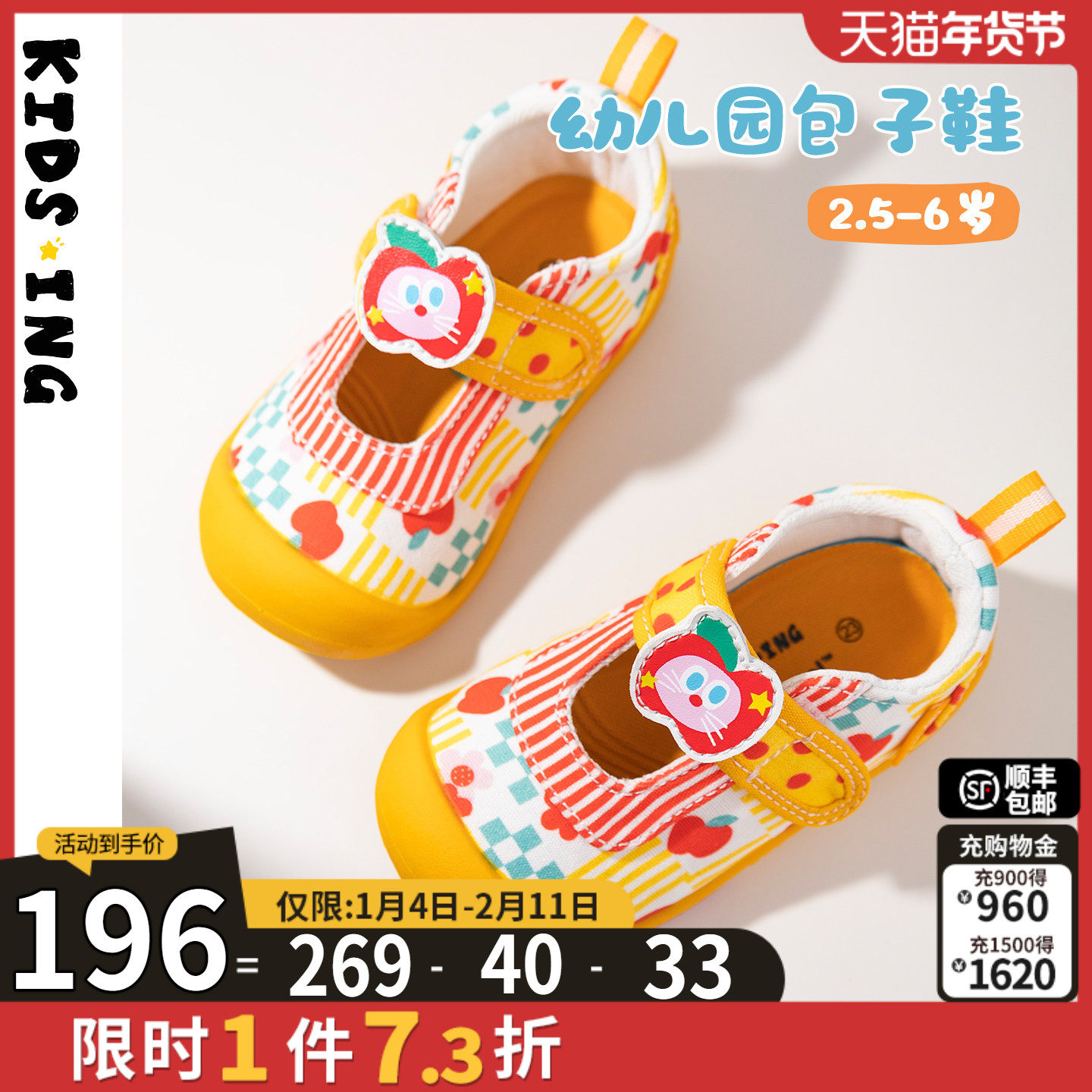 kidsing可迪星幼儿帆布鞋2026春夏新款女宝宝小童儿童软底运动鞋,童鞋/婴儿鞋/亲子鞋,学步鞋,淘宝优惠券,粉丝福利购,淘宝优惠卷