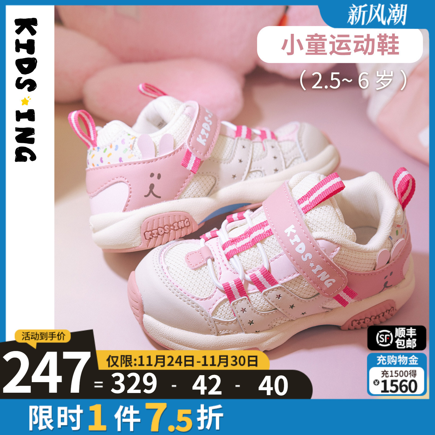 kidsing2024秋季小童运动鞋防滑