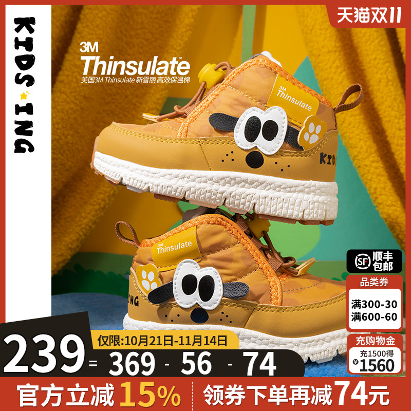 可迪星宝宝雪地靴冬季加绒棉靴