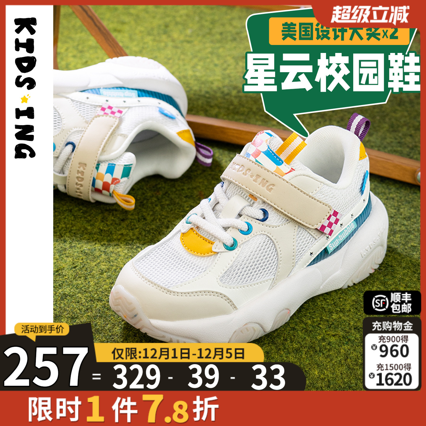 网布春季新品校园鞋小白鞋中大童