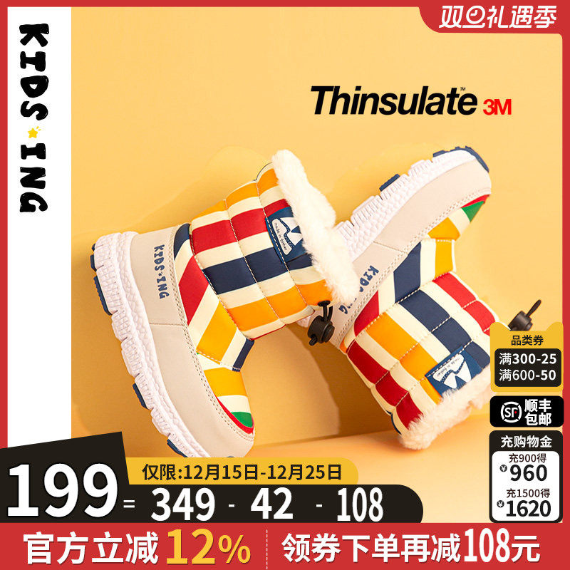 kidsing儿童雪地靴彩虹条大棉鞋