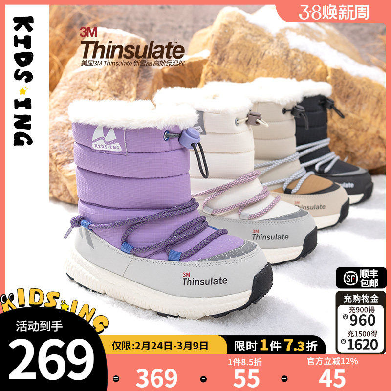 kidsing可迪星儿童雪地靴冬季男女童大童防滑防水加绒软底棉靴鞋