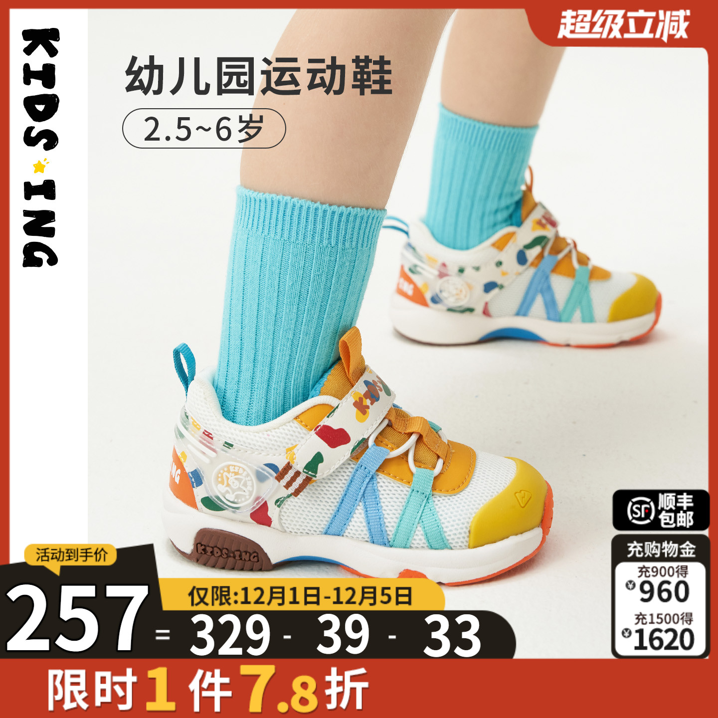 可迪星宝宝运动鞋春季新款