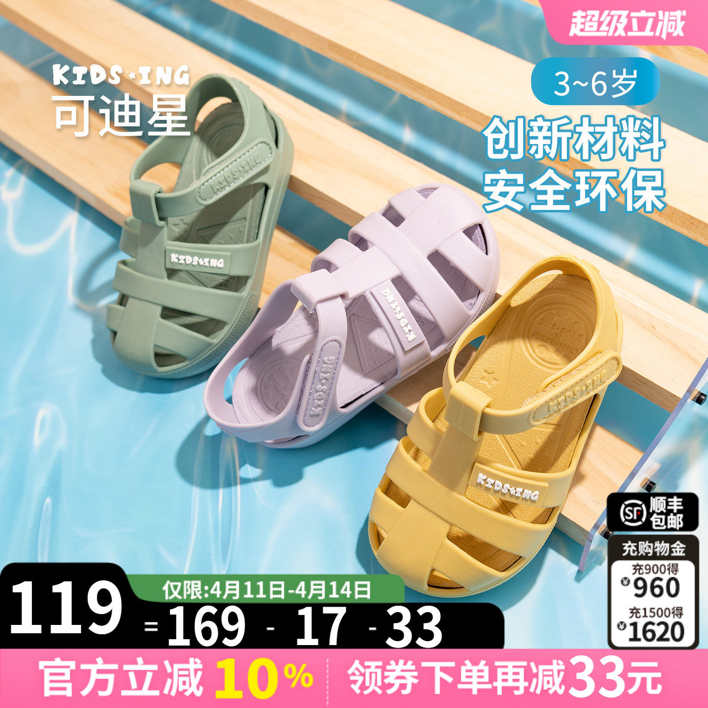 kidsing可迪星宝宝凉鞋罗马果冻鞋夏季儿童男女童小童软底防滑鞋