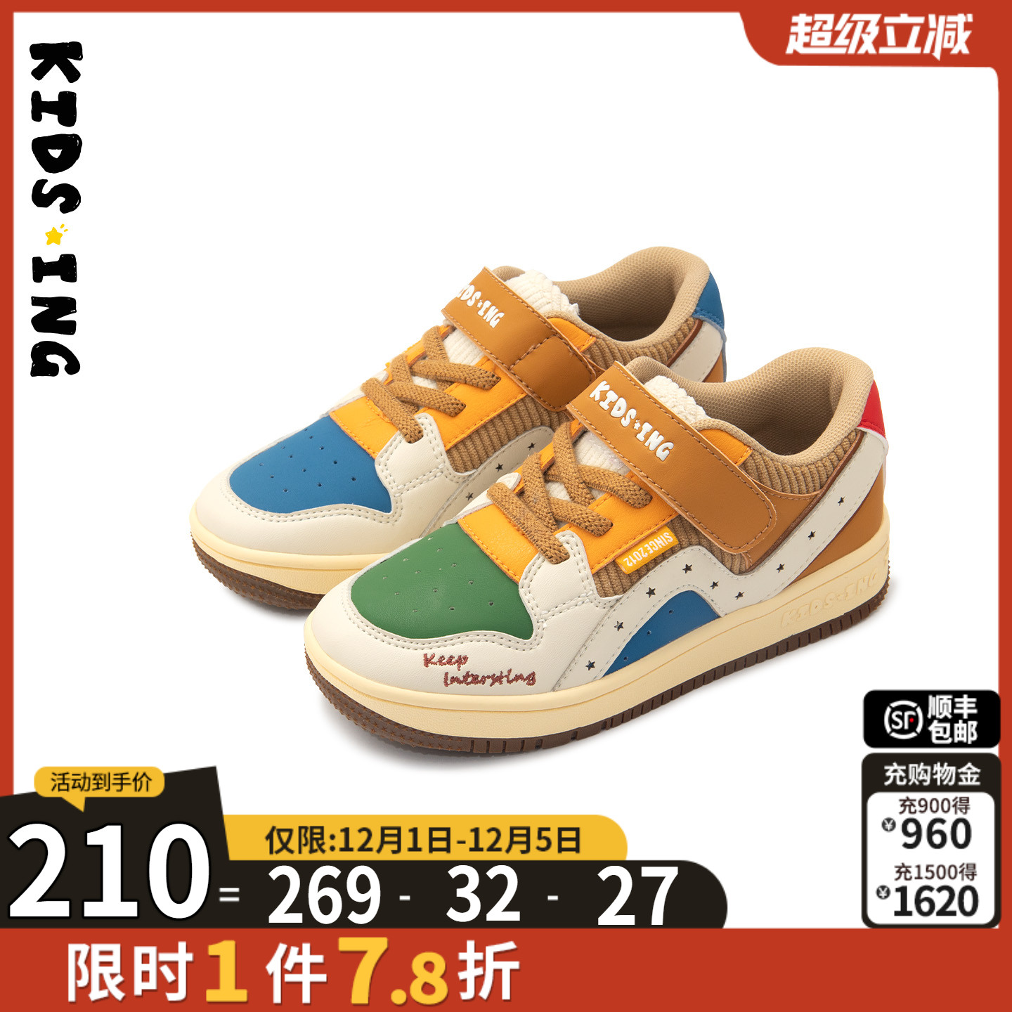 kidsing秋新品男女童运动板鞋