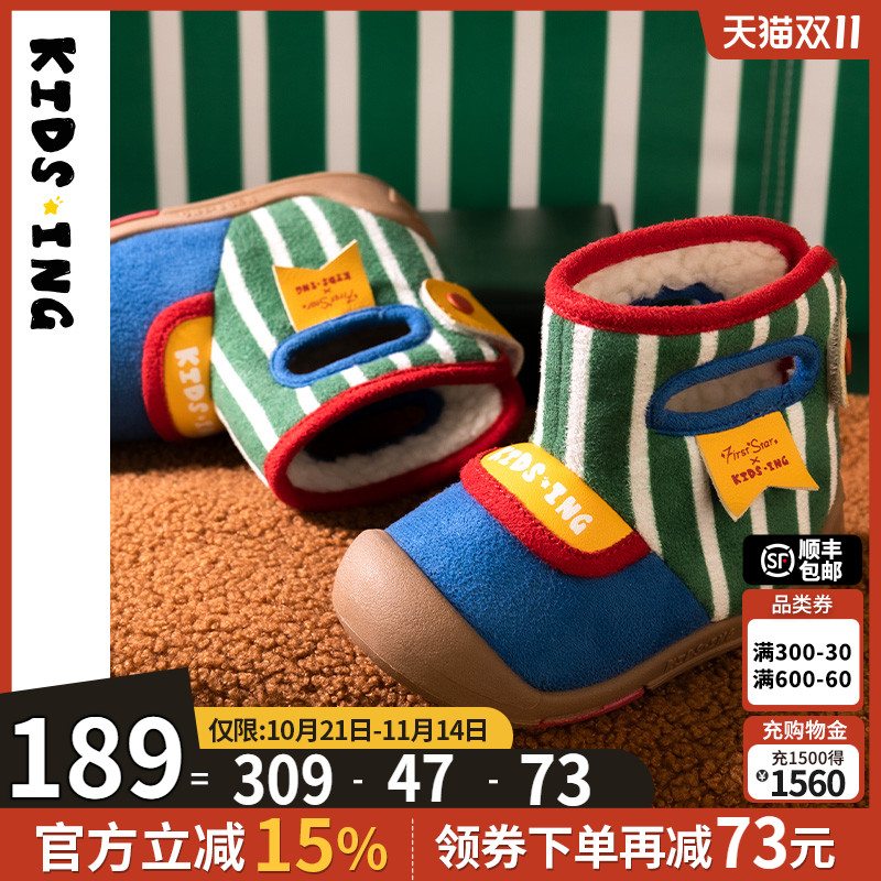 学步鞋保暖儿童撞色棉鞋加绒加厚