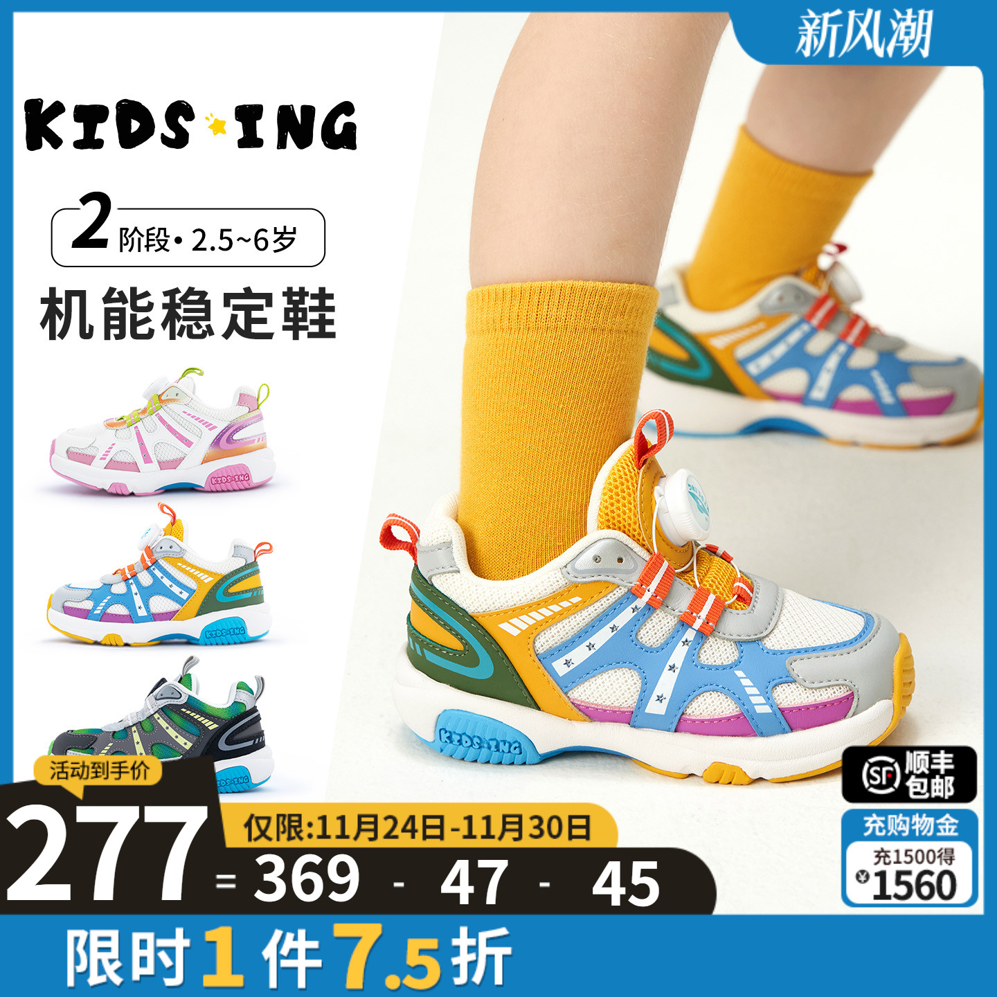 可迪星宝宝运动鞋春季新款