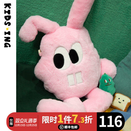 kidsing粉兔娃娃包挎包