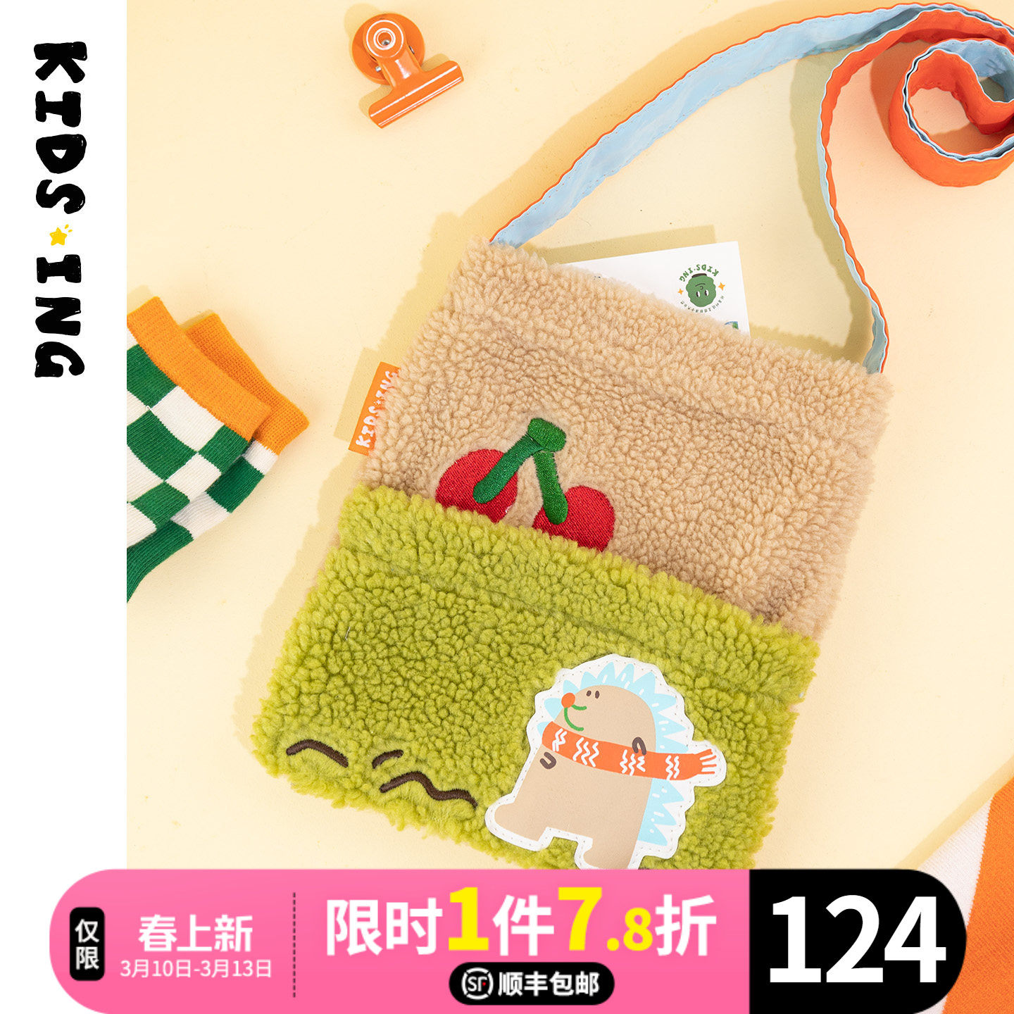 kidsing可迪星儿童斜背包定制丹麦插画联名包包可爱卡通小书包