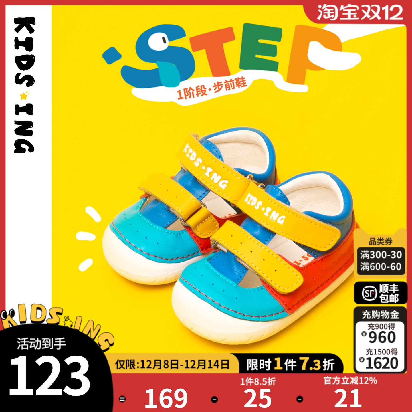 kidsing婴幼儿步前鞋春秋软底