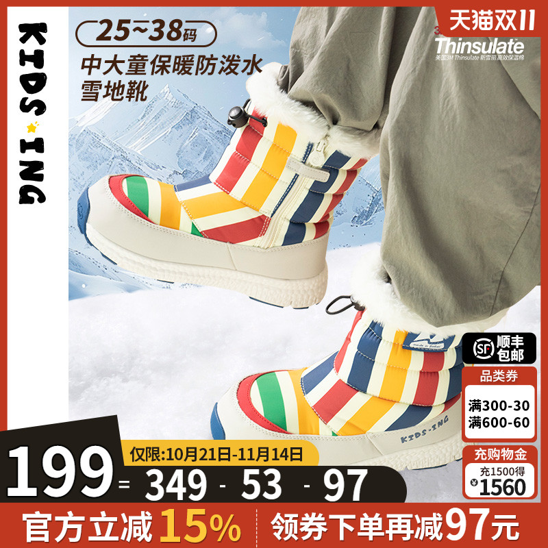 kidsing儿童雪地靴彩虹条大棉鞋