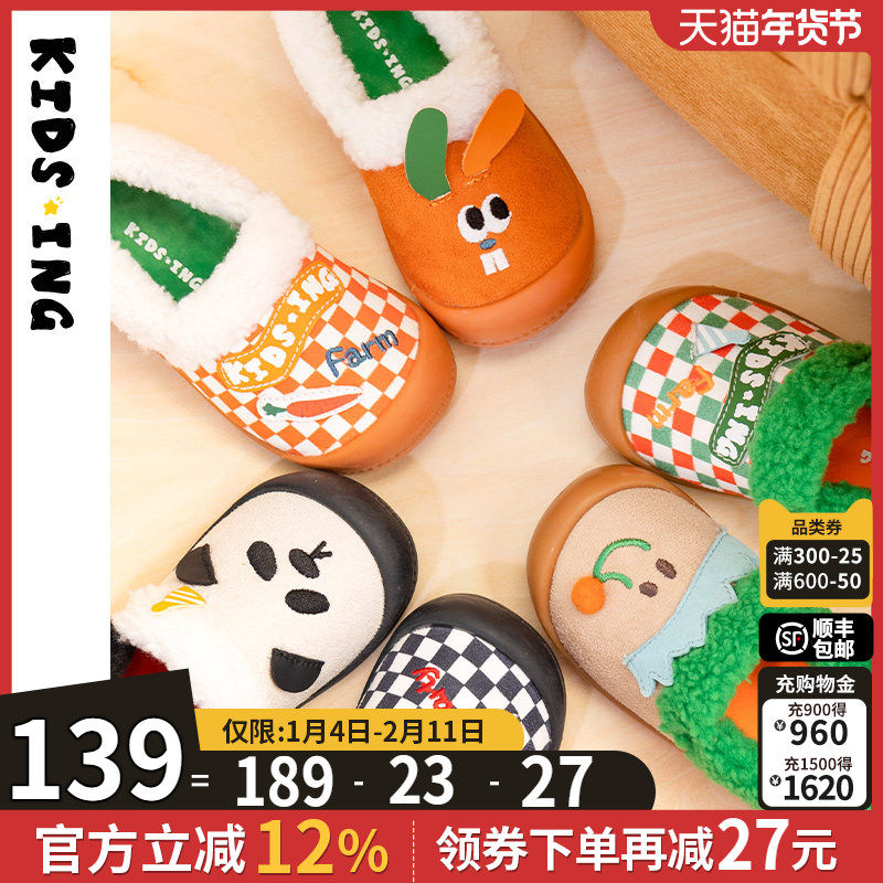 kidsing可迪星宝宝棉拖鞋秋冬男女童中大童保暖室内居家防滑棉鞋