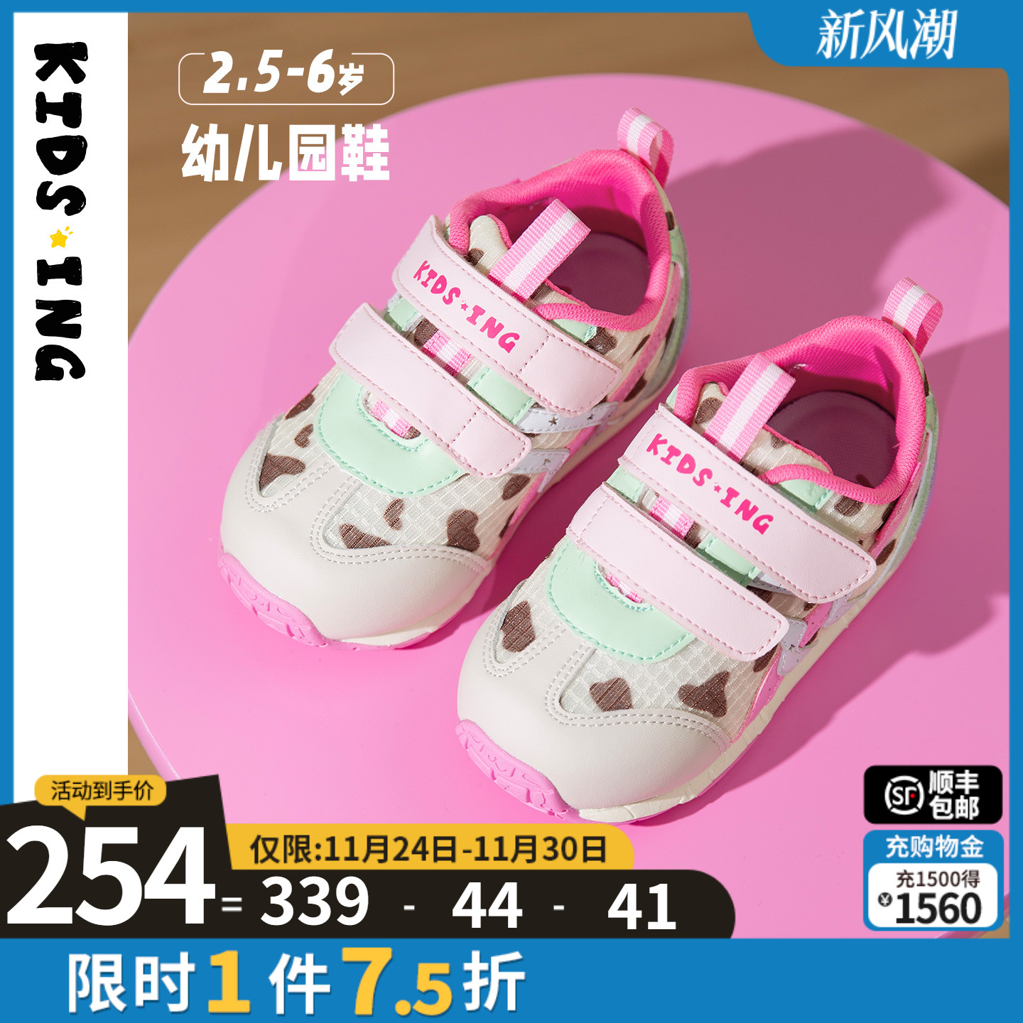 可迪星女宝宝运动鞋春季新款