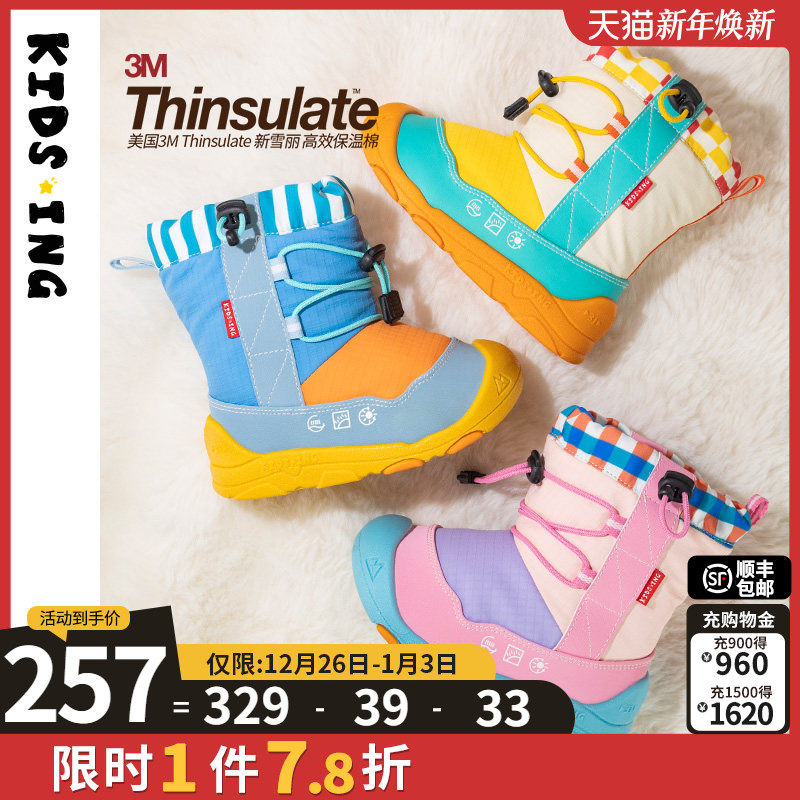 kidsing可迪星儿童雪地靴2025冬季新款男女童大童加绒防滑棉鞋靴