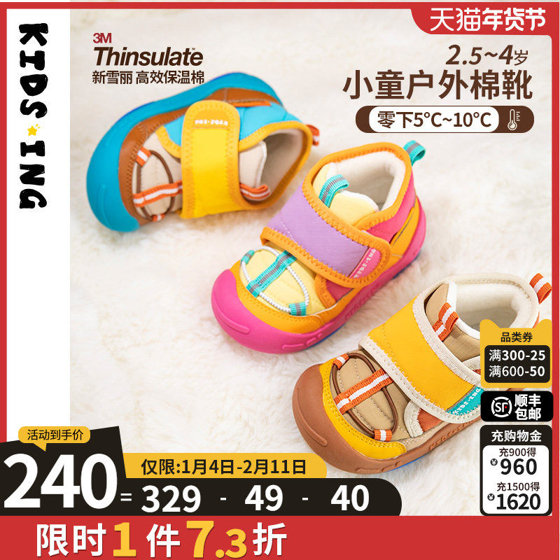 kidsing可迪星宝宝棉鞋冬季新款男女童小童儿童加绒防滑软底棉靴