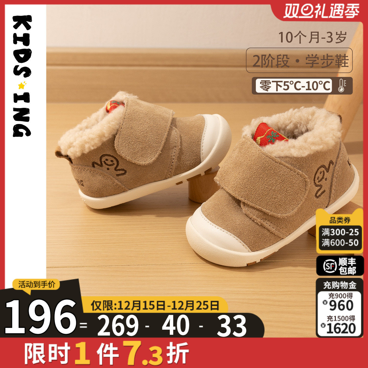 kdising宝宝学步鞋防滑耐磨棉鞋