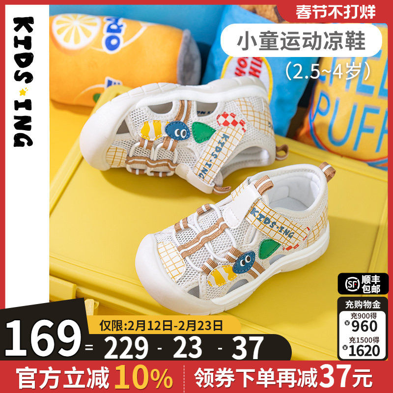 kidsing可迪星宝宝凉鞋夏季儿童男童女童小童运动包头防滑溯溪鞋