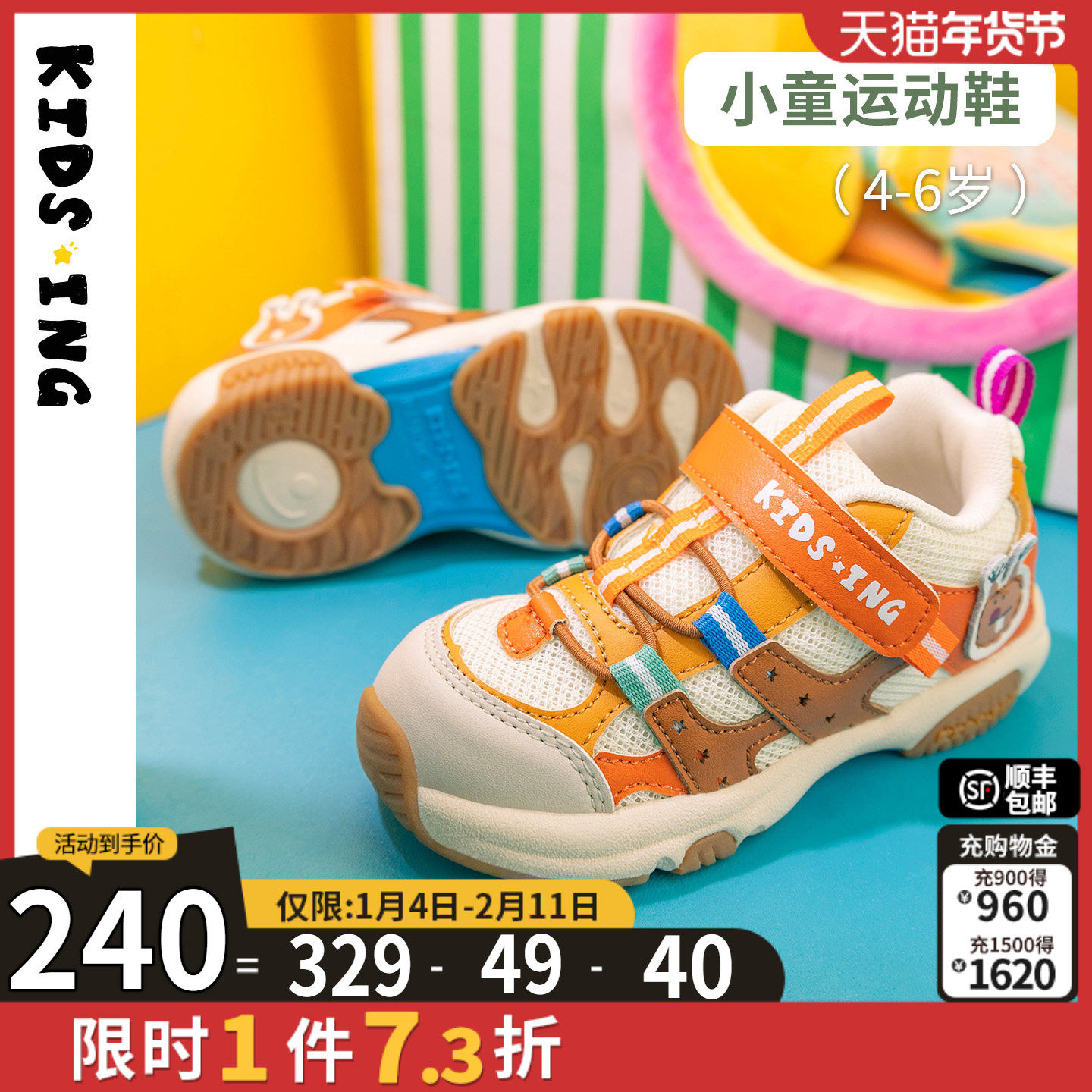 kidsing可迪星宝宝运动鞋春季男童女童小童儿童软底防滑学步童鞋,童鞋/婴儿鞋/亲子鞋,运动鞋,淘宝优惠券,粉丝福利购,淘宝优惠卷