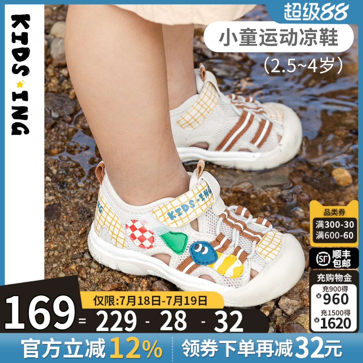 kidsing可迪星宝宝凉鞋夏季儿童男童女童小童运动包头防滑溯溪鞋