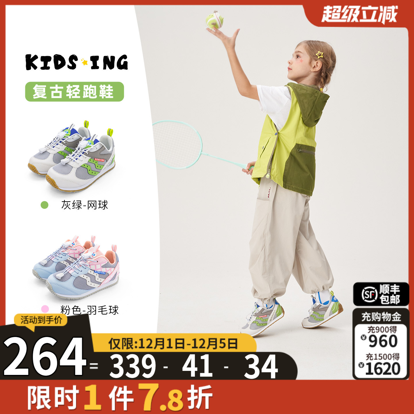 可迪星儿童运动鞋春季新款阿甘鞋