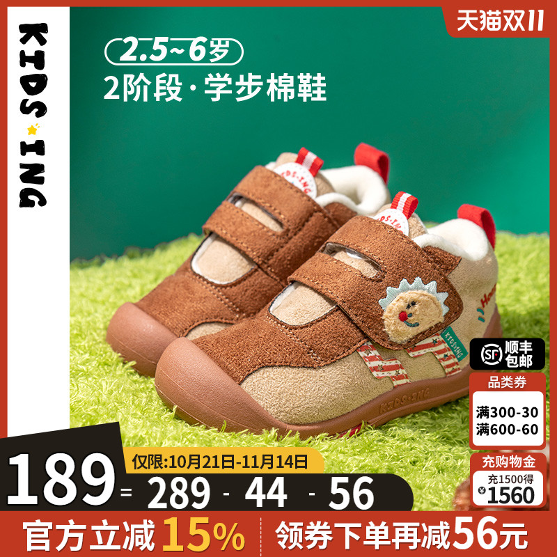 kidsing可迪星宝宝棉鞋秋冬学步鞋男女小童儿童加绒软底防滑童鞋