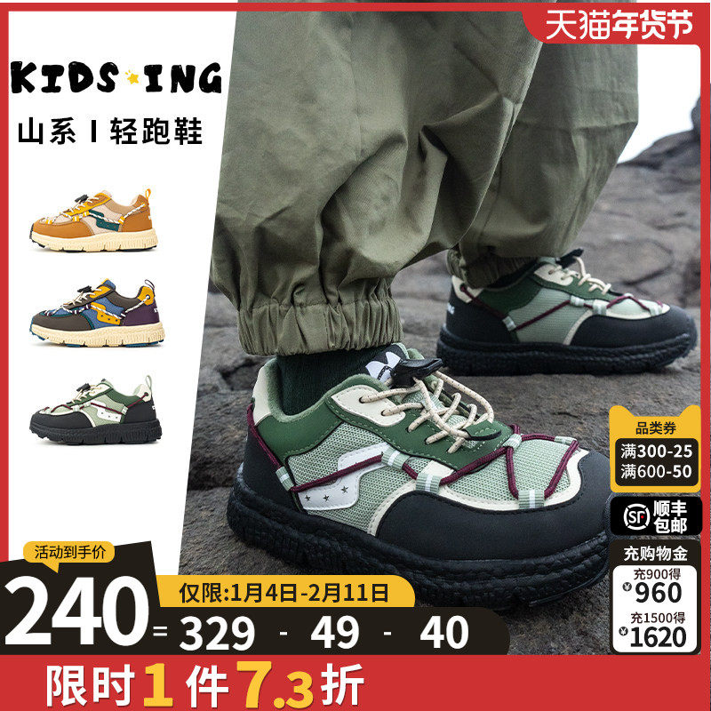 kidsing可迪星儿童运动鞋春季男女童中大童软底防滑机能跑步童鞋,童鞋/婴儿鞋/亲子鞋,运动鞋,淘宝优惠券,粉丝福利购,淘宝优惠卷