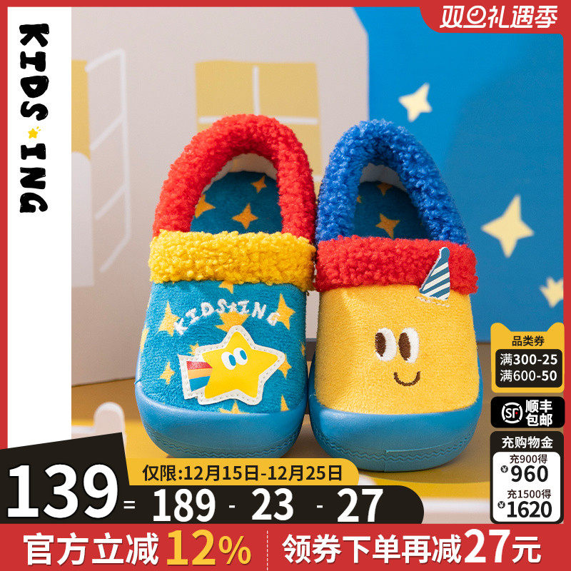 可迪星宝宝棉拖2025冬季新款